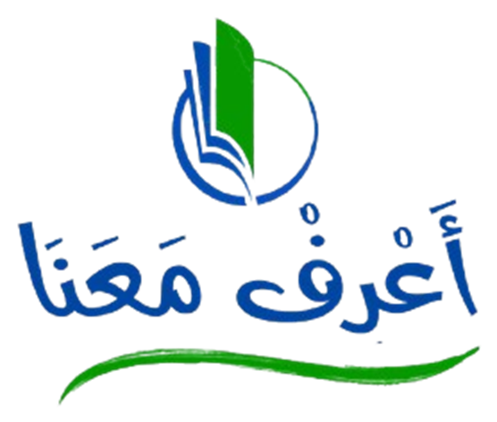 اعرف معنا